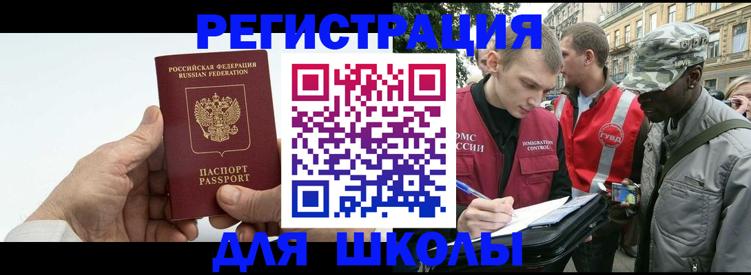 временная регистрация законно в Одинцово