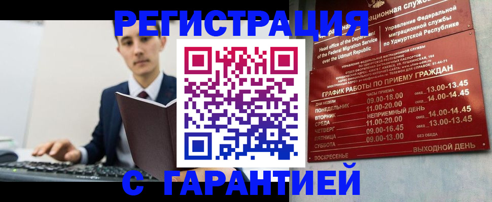 регистрация для школы в Одинцово