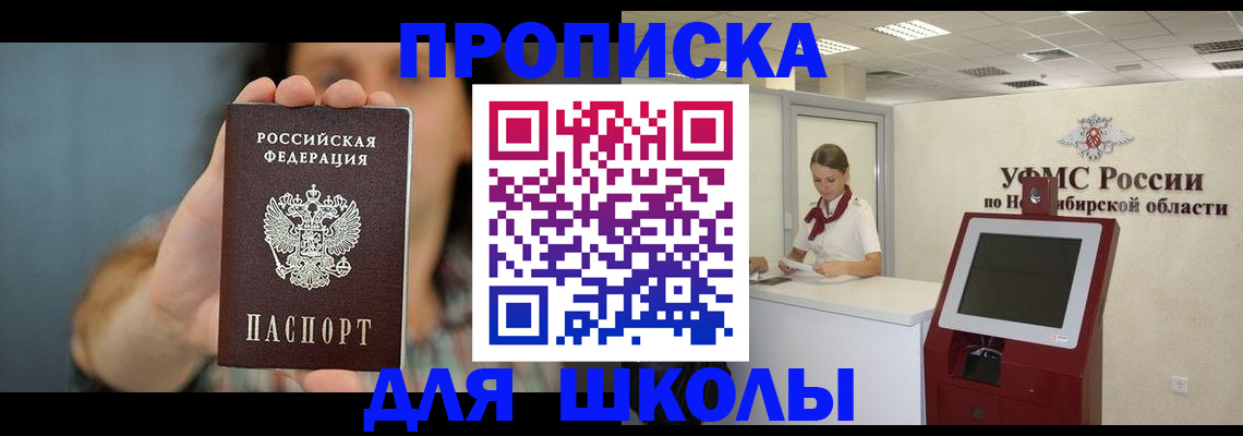 временная регистрация 2025 в Одинцово