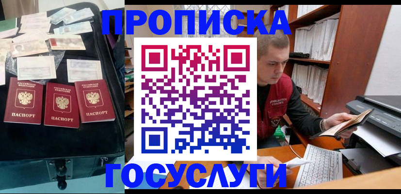 регистрация для школы в Одинцово