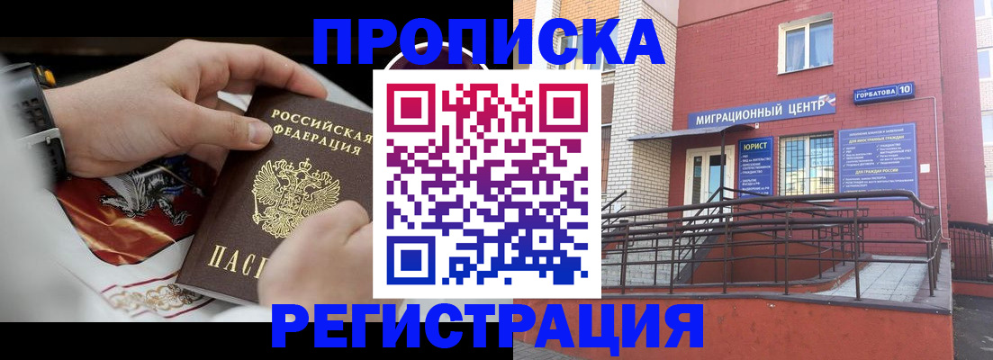 регистрация для школы в Одинцово
