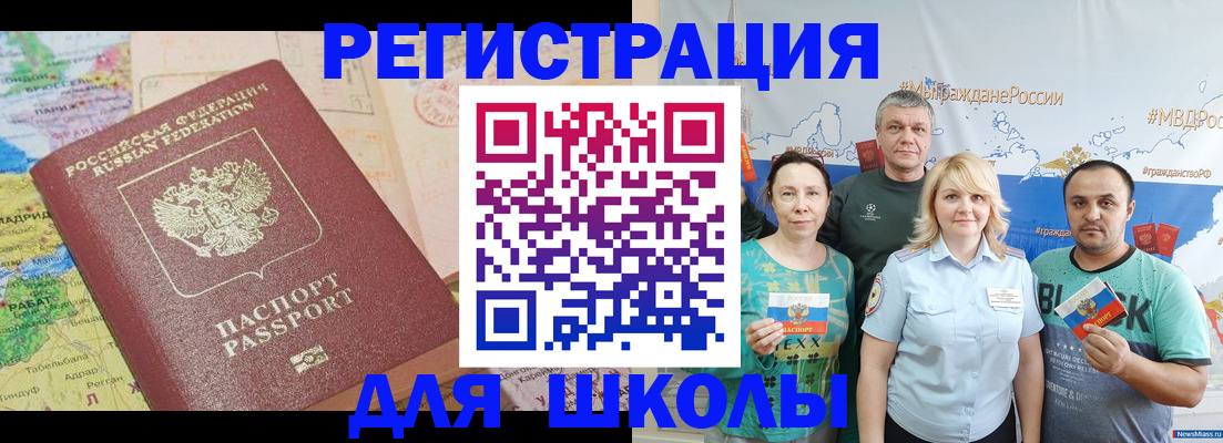 прописка для работы в Одинцово